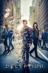 Иллюзия (сериал, 2018)