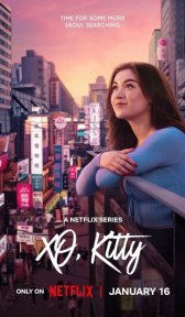 Целую, Китти (сериал, 2023)