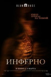 Не преследуй меня (фильм, 2025)