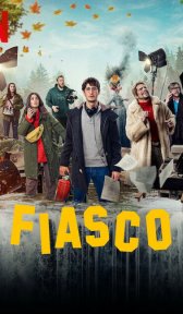 Полный провал (сериал, 2024)