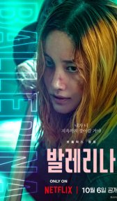Балерина (фильм, 2023)