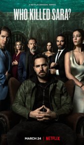Кто убил Сару? (сериал, 2021)
