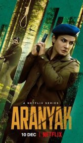 Тайны леса (сериал, 2021)