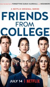 Друзья с колледжа (сериал, 2017)
