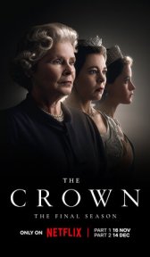 Корона (сериал, 2016)