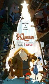 Клаус (мультфильм, 2019)