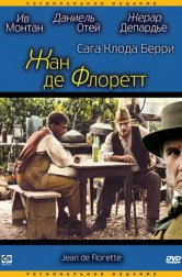 Жан де Флоретт (фильм, 1986)