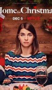 Домой на Рождество (сериал, 2019)