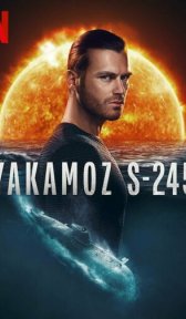 Подводная лодка Якамоз S-245 (сериал, 2022)