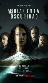 42 дня во мраке (сериал, 2022)
