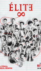 Элита (сериал, 2018)