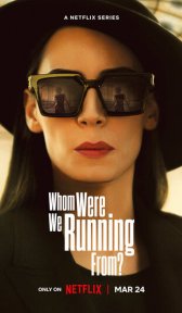 От кого мы бежали, мама? (сериал, 2023)