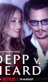 Депп против Хёрд (сериал, 2023)