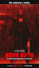 День матери (фильм, 2023)