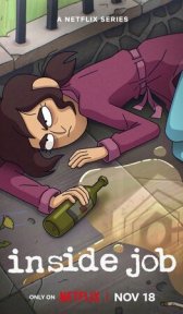 Корпорация «Заговор» (мультсериал, 2021)