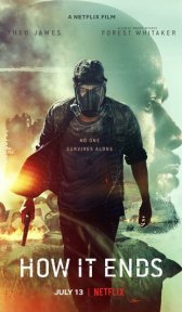 Как это заканчивается (фильм, 2018)