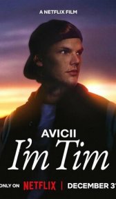 Avicii. Я — Тим (фильм, 2024)