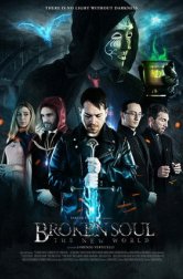 Разбитая душа: Новый мир (фильм, 2025)