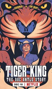 Король тигров: история Дока Энтла (сериал, 2021)