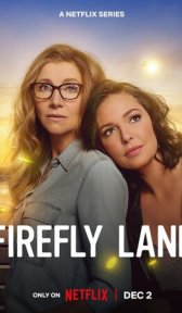 Улица Светлячков (сериал, 2021)