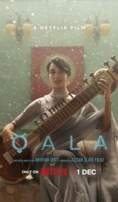 Кала (фильм, 2022)