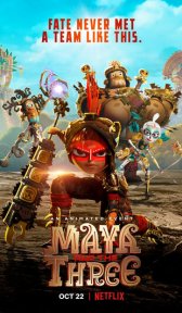Майя и три воина (мультсериал, 2021)