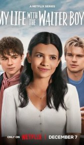 Моя жизнь с мальчиками Уолтер (сериал, 2023)