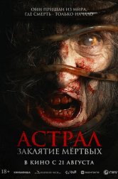 Сиджин 7 (фильм, 2024)