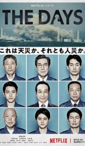 В те дни (сериал, 2023)