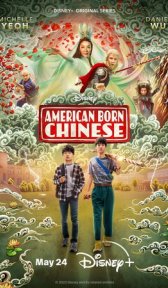 Американец китайского происхождения (сериал, 2023)