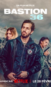 Бастион 36 (фильм, 2025)