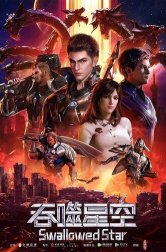 Пожиратель звёзд (аниме сериал, 2020)