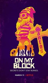 На районе (сериал, 2018)
