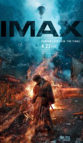 Бродяга Кэнсин: Финал (фильм, 2021)