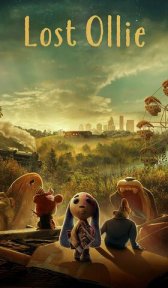 Олли потерялся (мультсериал, 2022)