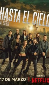 Достать до неба (сериал, 2023)