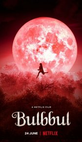 Призрак в кронах деревьев (фильм, 2020)