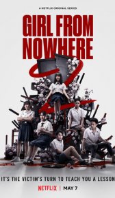 Девушка из ниоткуда (сериал, 2018)