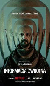 Вспомнить (сериал, 2023)
