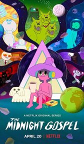 Полуночное Евангелие (мультсериал, 2020)