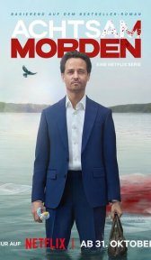 Убивать осознанно (сериал, 2024)