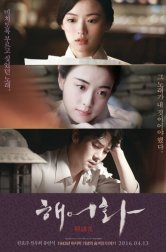 Красавица (фильм, 2016)