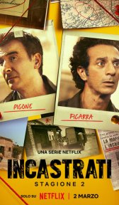 Подставили! (сериал, 2022)