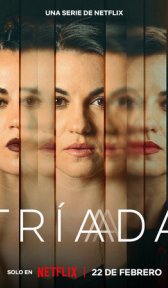 Три жизни (сериал, 2023)