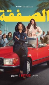 Биржа (сериал, 2023)
