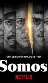 Мы, жертвы (сериал, 2021)