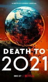 2021, тебе конец! (фильм, 2021)