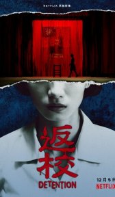 Снова в школу (сериал, 2020)