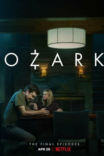Озарк (сериал, 2017)