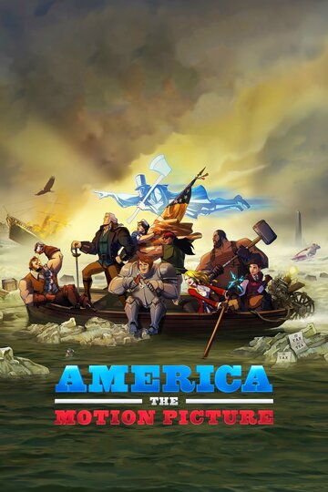 Америка: Фильм (мультфильм, 2021)
